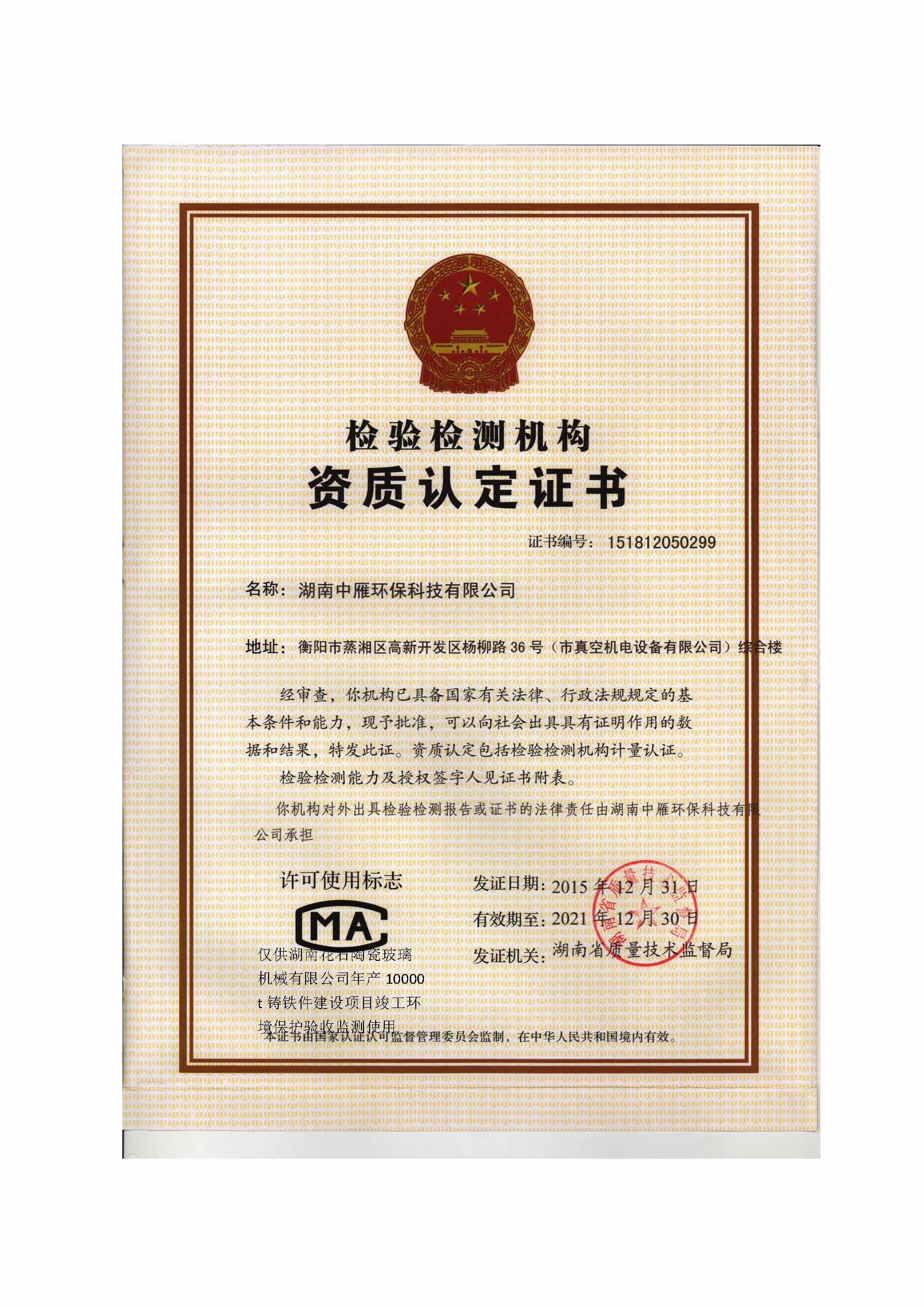 安博在线体育（中国）体育官方网站,湘潭玻璃机械,湘潭陶瓷机械,湘潭玻璃深加工机械