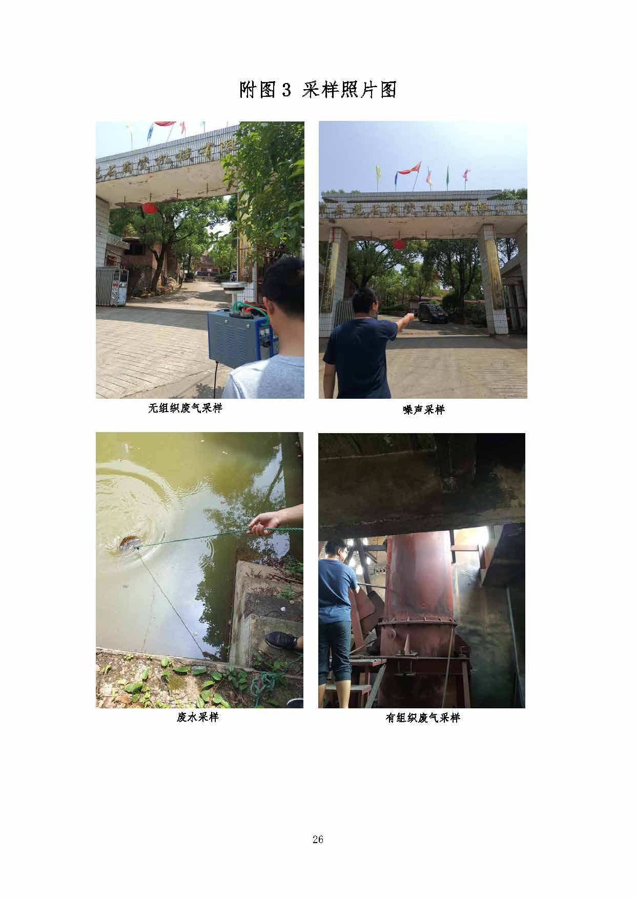 安博在线体育（中国）体育官方网站,湘潭玻璃机械,湘潭陶瓷机械,湘潭玻璃深加工机械