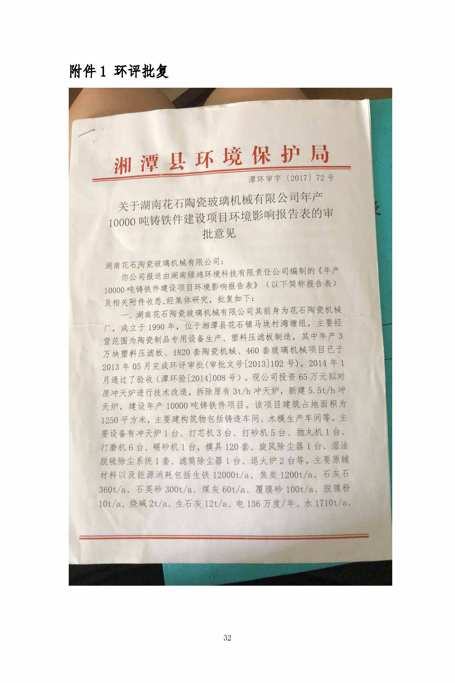 安博在线体育（中国）体育官方网站,湘潭玻璃机械,湘潭陶瓷机械,湘潭玻璃深加工机械