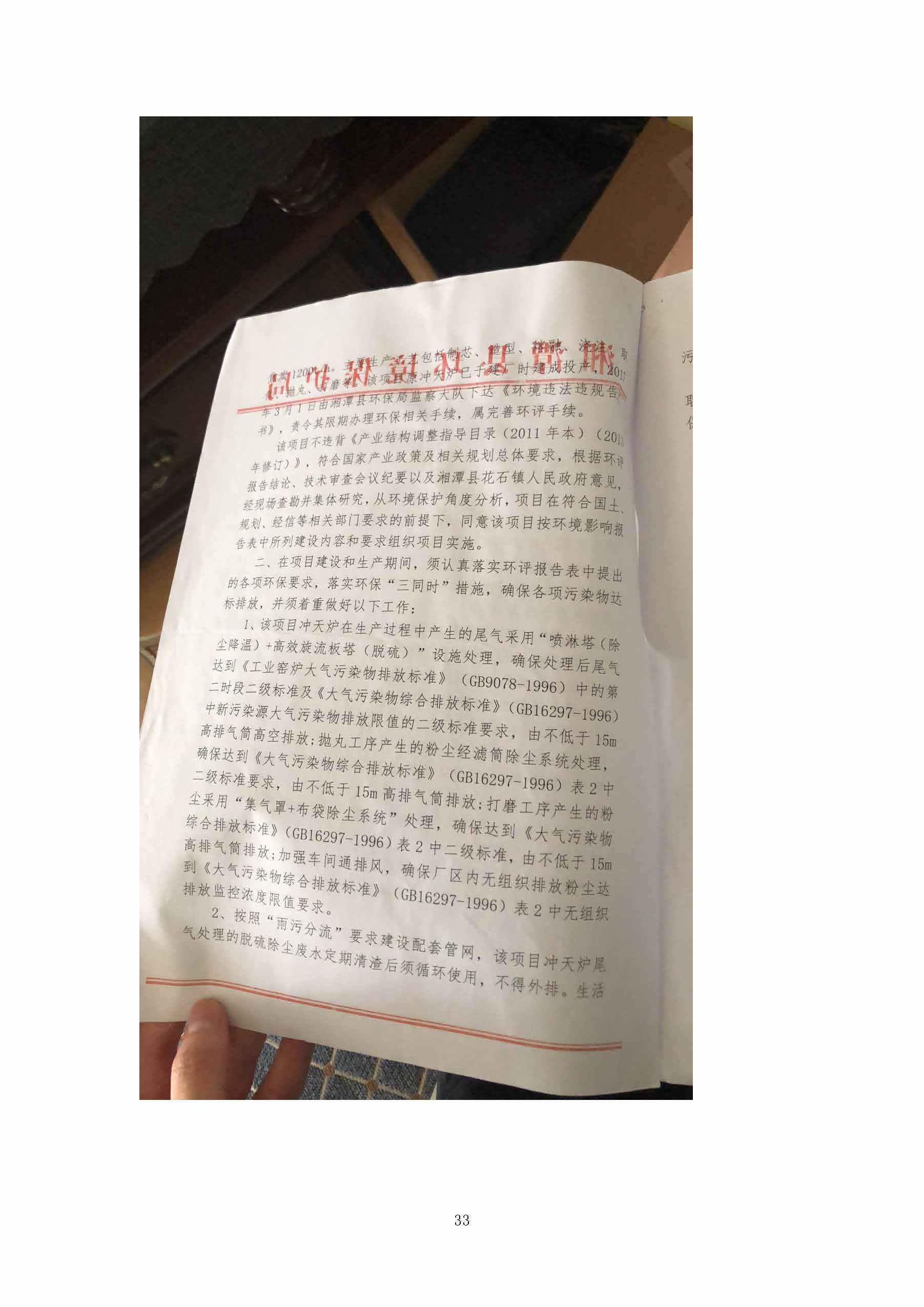 安博在线体育（中国）体育官方网站,湘潭玻璃机械,湘潭陶瓷机械,湘潭玻璃深加工机械