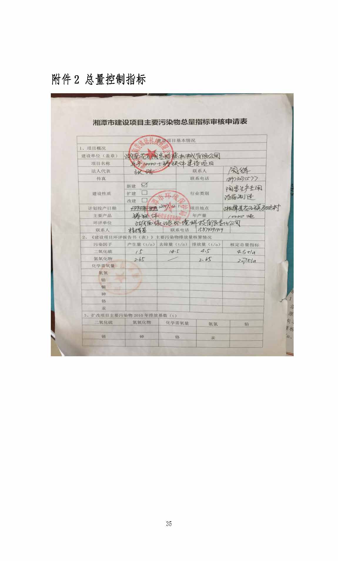 安博在线体育（中国）体育官方网站,湘潭玻璃机械,湘潭陶瓷机械,湘潭玻璃深加工机械