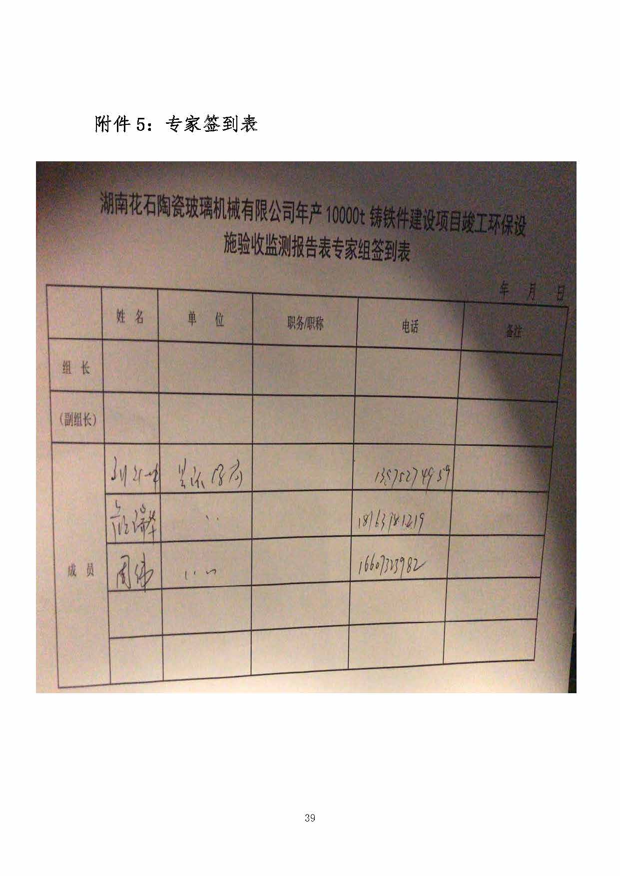 安博在线体育（中国）体育官方网站,湘潭玻璃机械,湘潭陶瓷机械,湘潭玻璃深加工机械